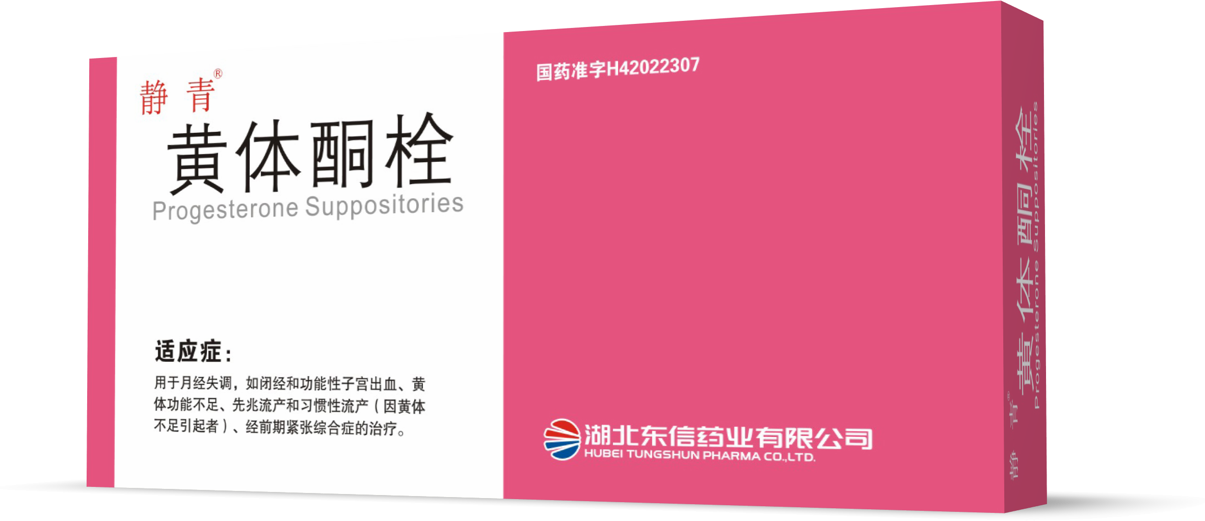 黄体酮的功效与作用 - 副作用/禁忌、价格、吃法用量 - 孕小帮